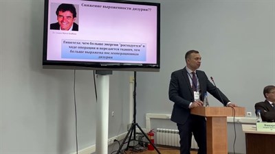 Сорокин Н.И. - выступление на II Евразийском конгрессе урологов 16-18 марта 2023